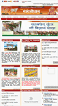 Mobile Screenshot of gayatridham.com